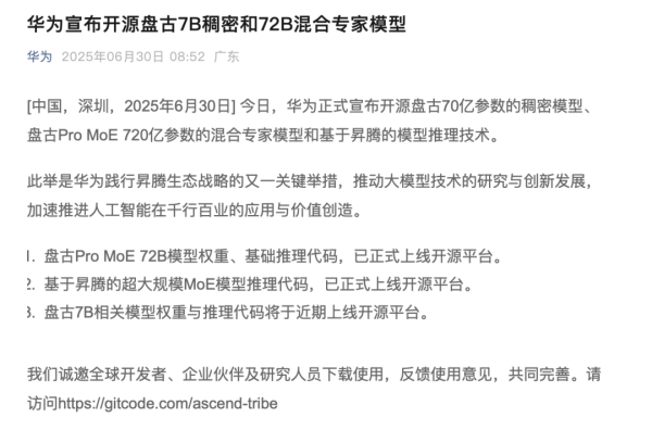 云燚网 华为首个！重磅发布！