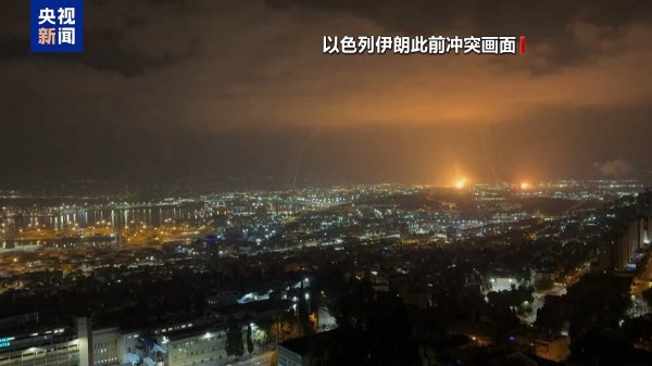 9688策略宝 以色列被曝多处军事设施曾遭伊朗袭击