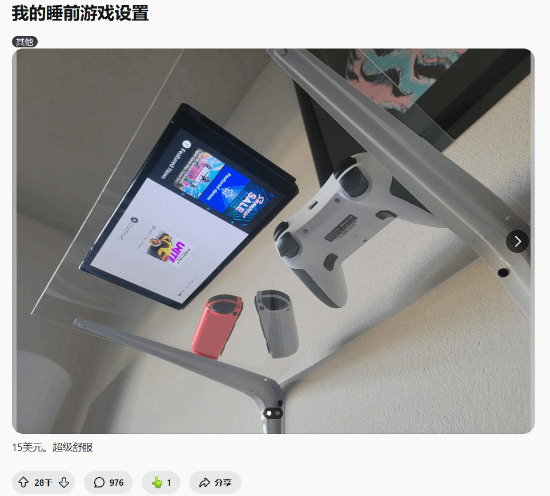 点点金 老外\＂懒人小巧思\＂走红：躺床上玩NS不再担心手肌劳损