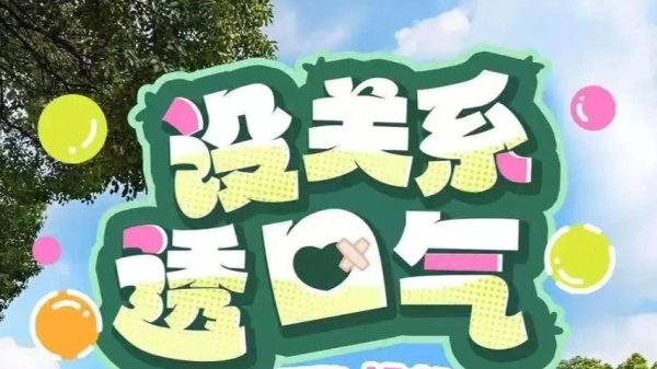 仁信 模玩熊与“600号”联名产品公开，宝山这个青年市集太治愈了